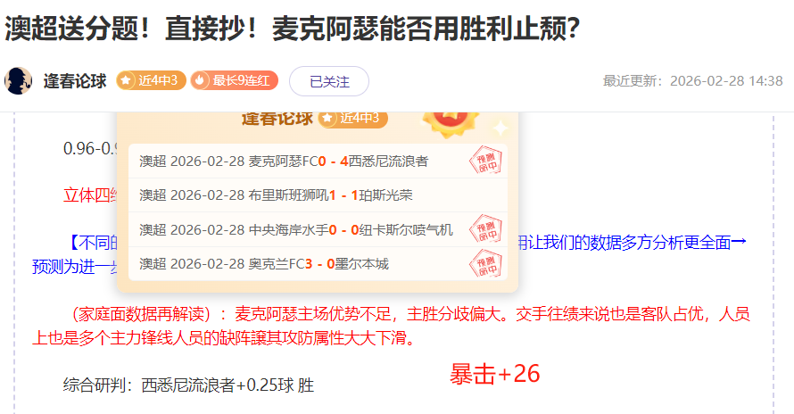 三战亚冠,成都蓉城新,赛季焕新夺,227皇冠,227Crown,227皇冠官网,227皇冠体育官网,227皇冠体育下载,227皇冠APP