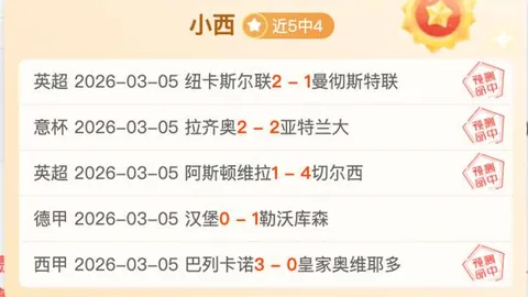 伊布缺席薩內韓國行，凱恩科曼休假未出征